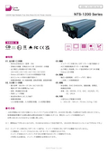 DC-ACインバータ「NTS-1200 Series」データシート