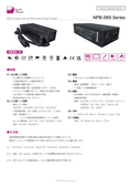 バッテリー充電器「NPB-360 Series」データシート