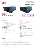 バッテリー充電器「NPB-450 Series」データシート