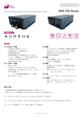 バッテリー充電器「NPB-750 Series」データシート