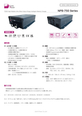 バッテリー充電器「NPB-750 Series」データシート