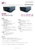 バッテリー充電器「NPP-450 Series」データシート