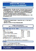 2026年版 クラウド基盤（IaaS／PaaS）・データセンターサービス市場の動向と展望