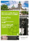 柔軟弾性発砲ゴム保温材『Armaflex Class0』
