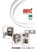 部分放電試験システム TPP 製品カタログ