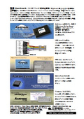 I2C SPI コントローラ アアドバークの表紙画像です