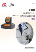 個人用PID式モニター『CUB』