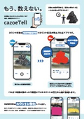 AI Count App 'cazoeTell'