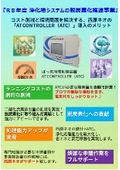 【補助金対象】浄化槽の脱炭素化改善提案