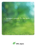 SPC Japan｜パンフレット