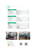 篠原工業　設備一覧資料(　2026年更新版）