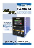 車載照明用リークテスタ