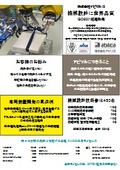 株式会社アビリカは機械設計に世界品質ISO9001
