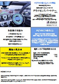 アビリカの組み込みソフト開発