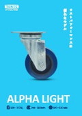 中荷重キャスター『ALPHA LIGHT』シリーズ