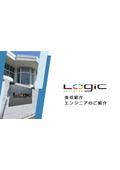 株式会社ロジック：会社紹介