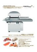 高出力真空包装機『GK402B/GK403B』