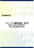 【グリース基礎知識シリーズ】ちょう度と粘度って何が違うの？
