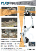 NavVis VLX3
