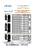 フィールドバス・省配線システム『EtherNet/IPシリーズ』カタログ