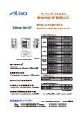 フィールドバススレーブユニット『EtherNet/IP ちび丸くん』カタログ