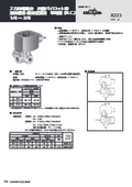 ASCO 超低温流体用電磁弁（内部パイロット形　液体酸素・液体窒素用）223シリーズ