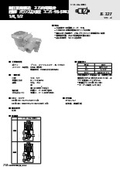 ASCO 防爆形 大流量3方向電磁弁327シリーズ