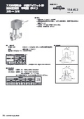 ASCO 超低温流体用電磁弁（内部パイロット形　液体窒素用）114-453