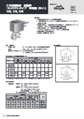 ASCO 燃焼用電磁弁　直動形油用コンパクトタイプ