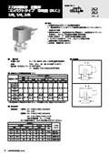 ASCO 燃焼用電磁弁 直動形油用コンパクトタイプ