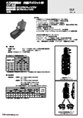 ASCO スプール式5ポート4方向電磁弁551シリーズ