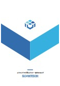ワイヤレス3Dスキャニングシステム『NIMBLETRACK』カタログ