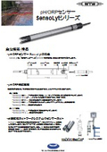 オンライン用pH/ORPセンサー SensoLyt 700IQ