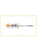 最先端の動態検知、Wifiセンシングサービスカタログ