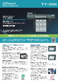 DTF(Direct To Film)プリンター TY-300i