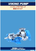 バイキング総合カタログ