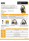 パーカー　ポータブル浄油機（フィルターカート）　PFCCシリーズ