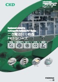二次電池対応機器P4※シリーズ　ダイジェスト版