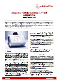 Ultrapyc シリーズを用いたガスピクノメータ法 測定精度の向上<アプリケーションレポート>