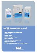 TOC計 Sievers M9 ターボ
