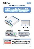 4ch測定アンプ QSMA-400