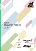 トーコー住宅部材製品　総合カタログ『2026』