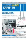Truck Spoiler Support "TAPB-15"
