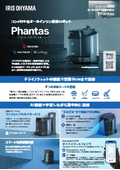 清掃ロボット「Phantas アイリスエディション」