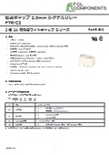接点ギャップ 2.0mm シグナルリレー『FTR-C2』