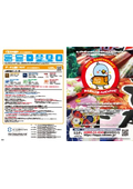 布製品カタログ