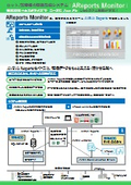 AVEVA Reports 稼働監視