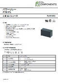 パワーリレー『FTR-F1(8A)』