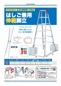 Ladder and extension step ladder combined