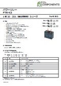 パワーリレー『FTR-K3』